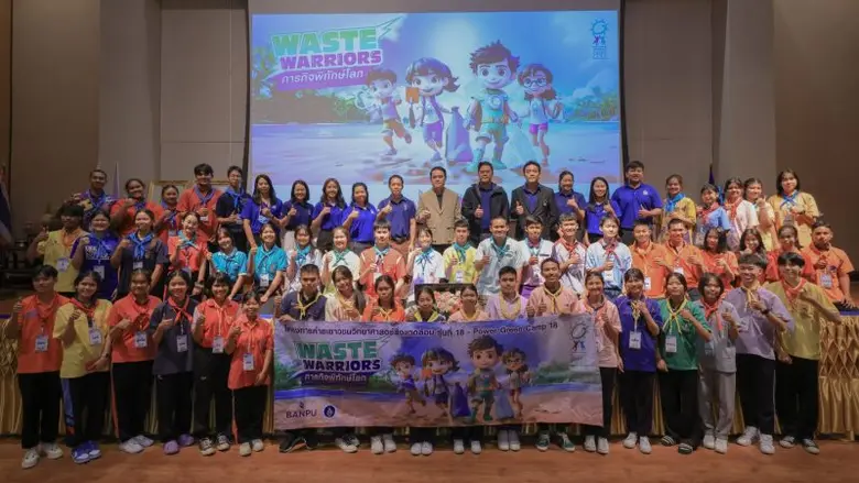 บริษัท บ้านปู จำกัด (มหาชน) ผู้นำด้านพลัง...