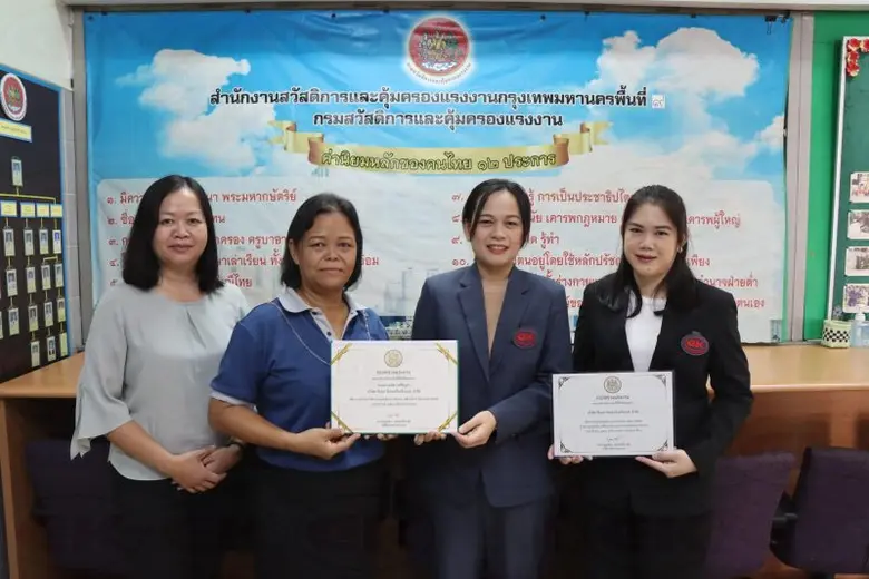 บริษัท ซีเอเค อินเตอร์เนชั่นแนล จำกัด ได้...