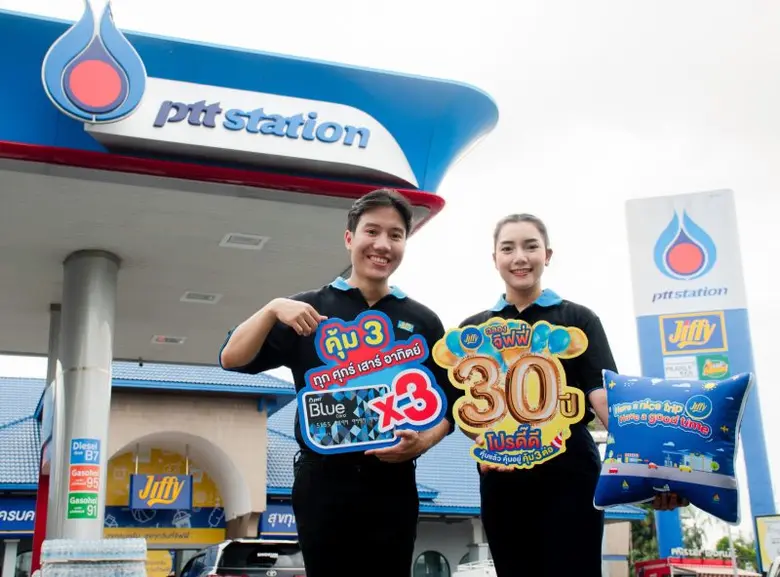 บริษัท ปตท. บริหารธุรกิจค้าปลีก จำกัด ผู้...