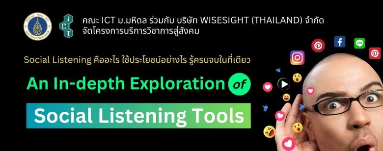 คณะเทคโนโลยีสารสนเทศและการสื่อสาร มหาวิทย...