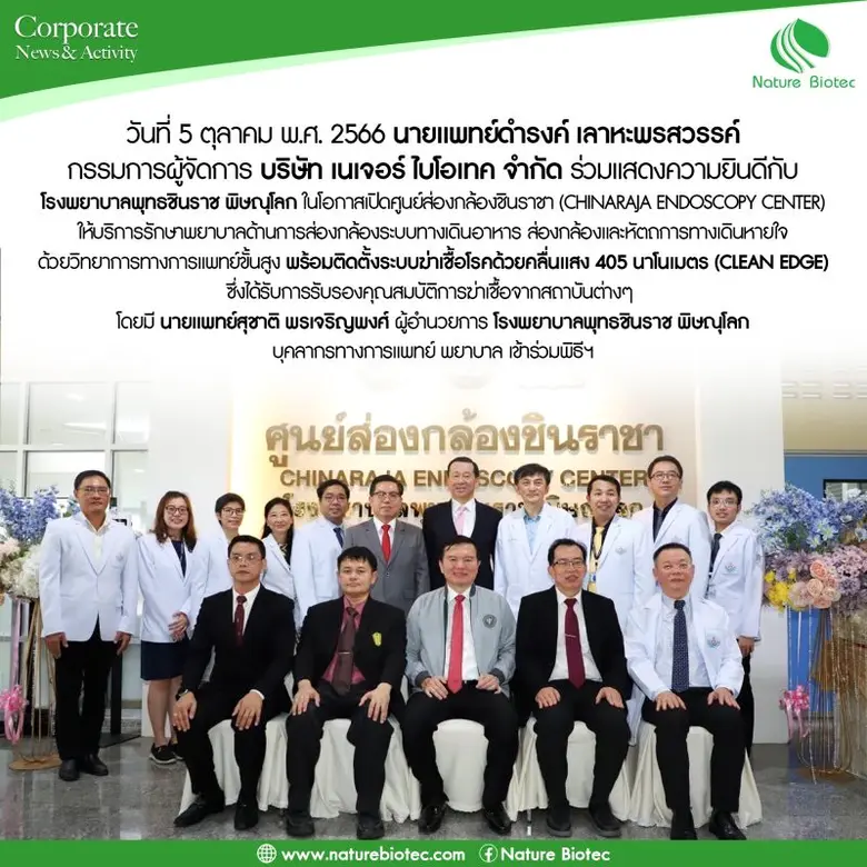 เมื่อเร็วๆ นี้ นายแพทย์ดำรงค์ เลาหะพรสวรร...