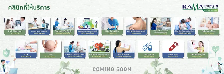 พาราไดซ์ พาร์ค ศูนย์การค้าเครือเอ็ม บี เค...