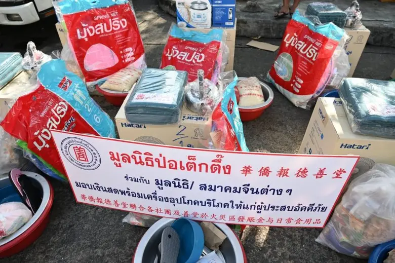 มูลนิธิป่อเต็กตึ๊ง ซับน้ำตา บรรเทาทุกข์ผู้ประสบอัคคีภัยบริเวณชุมชนตรอกสาเก เขตพระนคร กรุงเทพฯ