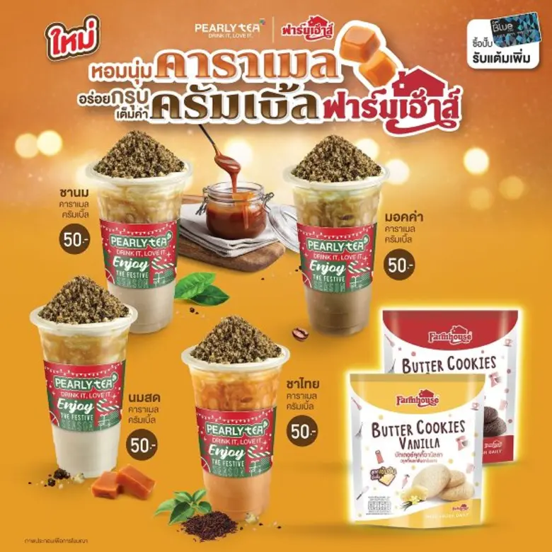 บริษัท ปตท. บริหารธุรกิจค้าปลีก จำกัด ผู้...