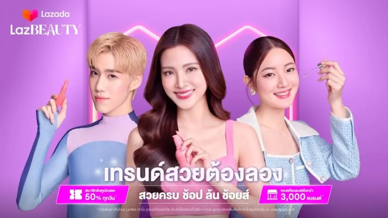 ความสวยความงามและการดูแลตัวเองให้ดูดีอยู่...