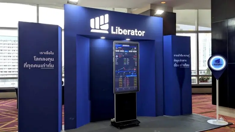 บริษัทหลักทรัพย์ ลิเบอเรเตอร์ จำกัด หรือ ...