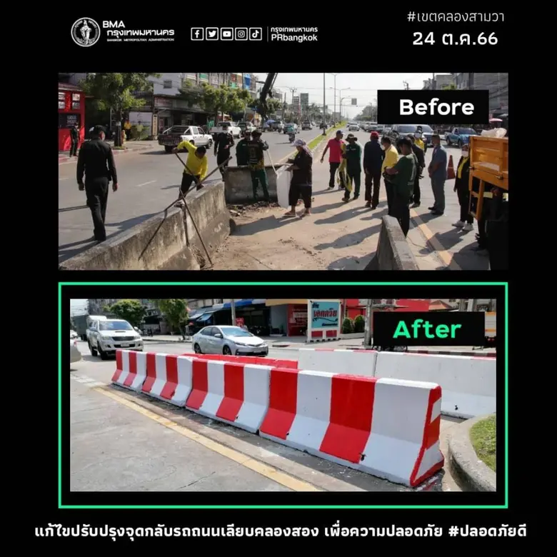 เขตคลองสามวาแก้ไขจุดกลับรถถนนเลียบคลองสอง เพิ่มความปลอดภัยให้ประชาชน