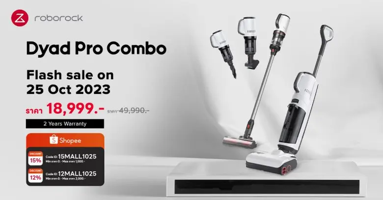 Roborock (โรโบร็อค) แบรนด์หุ่นยนต์ดูดฝุ่น...