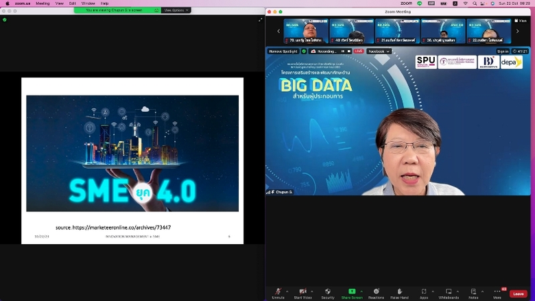 SIT SPU จับมือ BDI Kick off!! การอบรม หลักสูตรเสริมสร้างและพัฒนาทักษะด้าน Big Data สำหรับผู้ประกอบการ รุ่น 3 และ รุ่น 4
