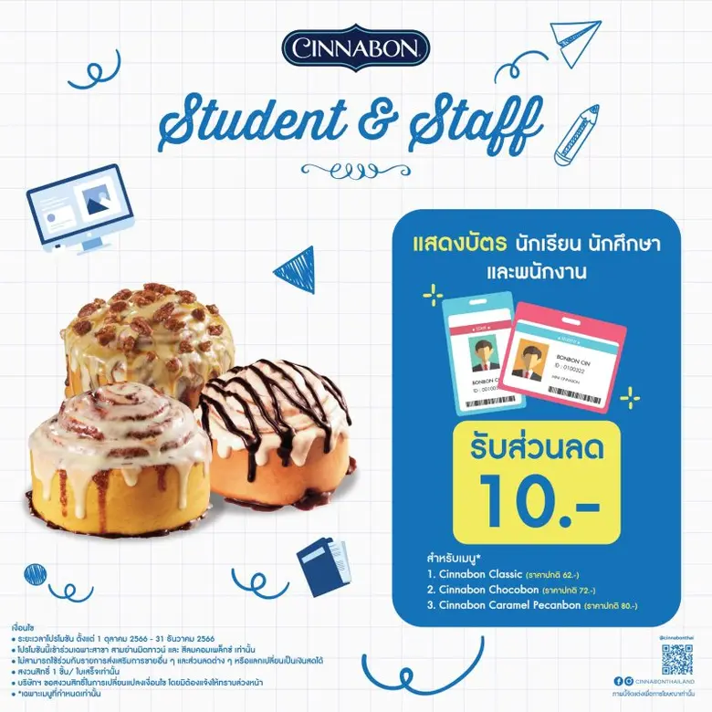 "ซินนาบอน" (Cinnabon) แบรนด์ขนมอบชื่อดังท...