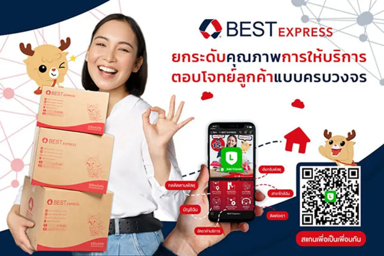 เบสท์ เอ็กซ์เพรส ประเทศไทย มุ่งสร้างความไ...