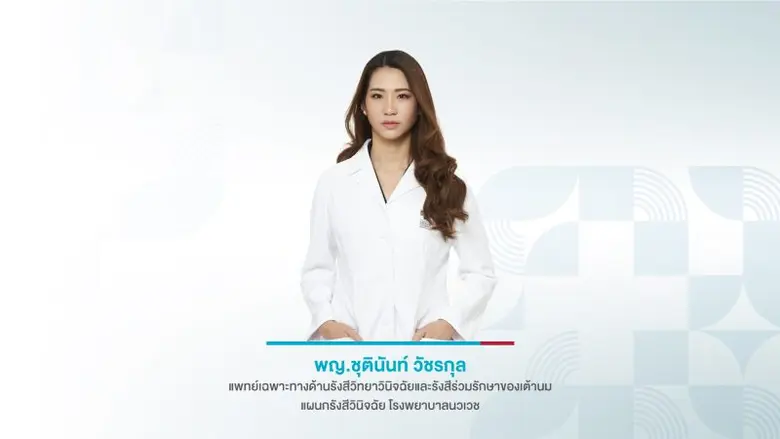 มะเร็งเต้านม เป็นมะเร็งที่พบมากเป็นอันดับหนึ่งของมะ...