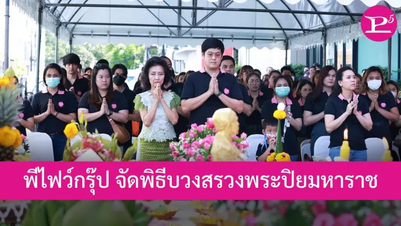เนื่องในวันที่ 23 ตุลาคม ของทุกปี เป็นคล้...