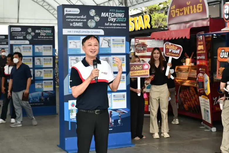 พีทีที สเตชั่น เติมเต็มกลุ่ม SME เสริมพันธมิตรการค้า ในงาน PTT Station Matching Day 2023 ครั้งที่ 7