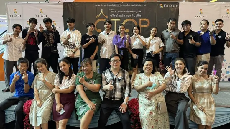 มบส.ชวนร่วมงาน OTOP University As Market Place 26-29 ต.ค.นี้