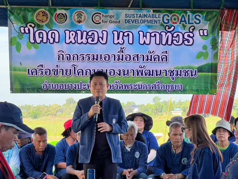 พช.อยุธยา เดินหน้าต่อ "โคก หนอง นา พาทัวร์" พลิกฟื้นแปลงให้กลับมามีชีวิต