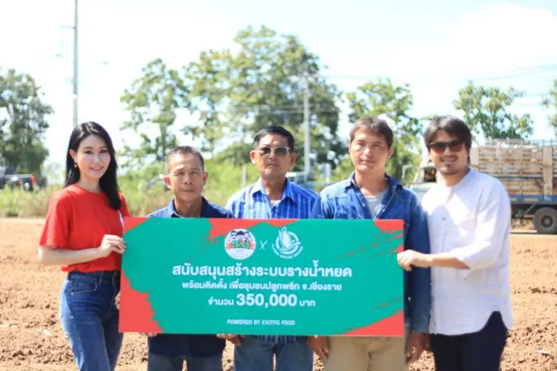 บริษัท เอ็กโซติค ฟู้ด จำกัด (มหาชน) หรือ ...