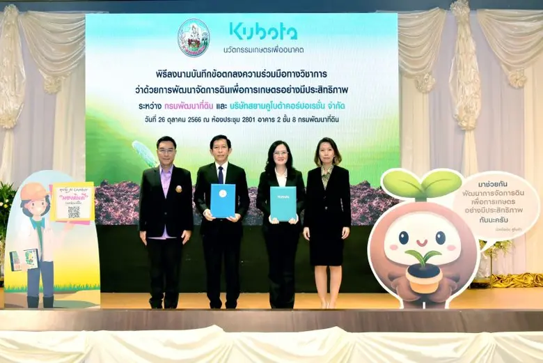 วันพฤหัสบดีที่ 26 ตุลาคม พ.ศ. 2566 นายปราโมทย์ ยาใจ...