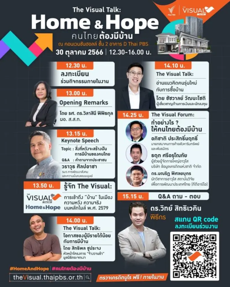 องค์การกระจายเสียงและแพร่ภาพสาธารณะแห่งปร...