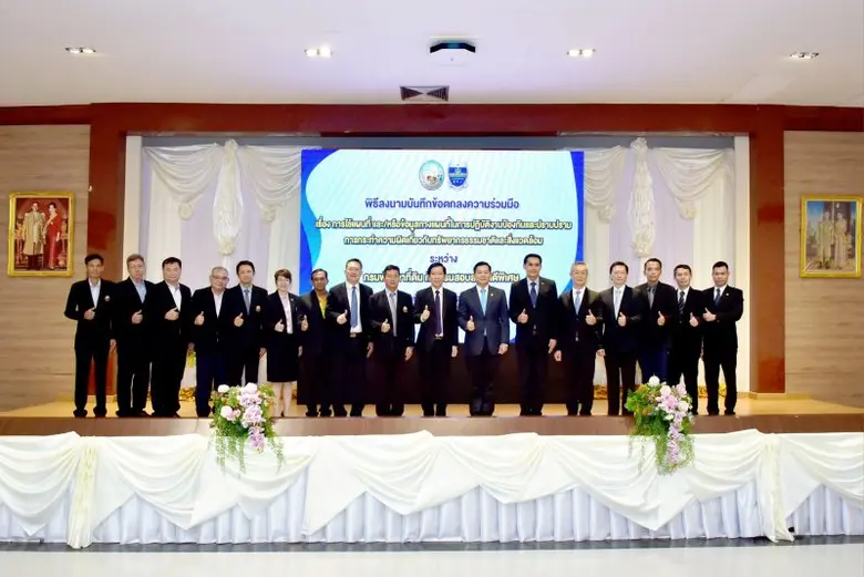 กรมพัฒนาที่ดิน MOU กับ DSI พร้อมสนับสนุนข้อมูลแผนที่ เพื่อป้องกันและปราบปรามการกระทำความผิดเกี่ยวกับทรัพยากรธรรมชาติ