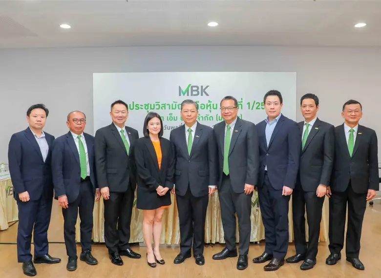 บริษัท เอ็ม บี เค จำกัด (มหาชน) ได้จัดการ...