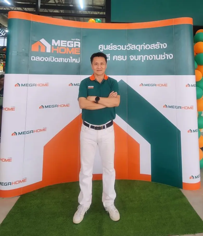 "เมกาโฮม" ศูนย์รวมวัสดุก่อสร้าง เครื่องใช...