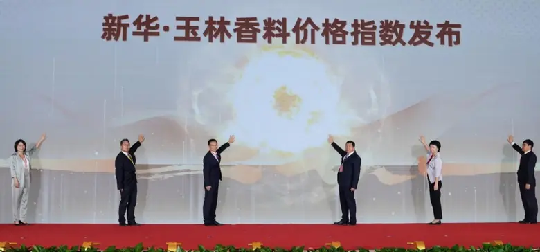 เมื่อไม่นานมานี้ แขกและพ่อค้าแม่ค้านับพันจากอุตสาหก...