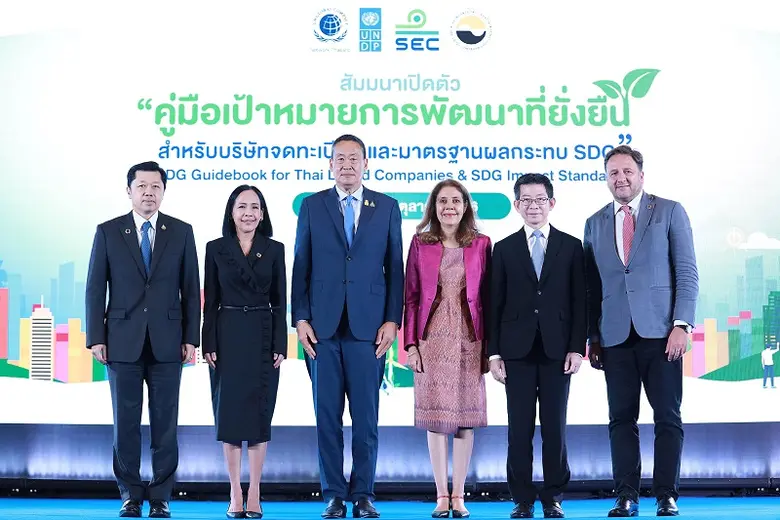 โครงการพัฒนาแห่งสหประชาชาติ (United Natio...