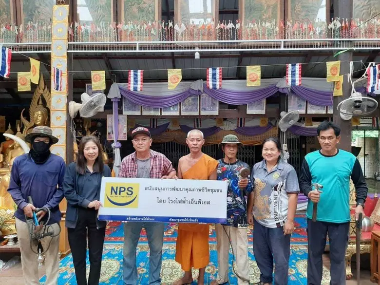 บริษัท เนชั่นแนล เพาเวอร์ ซัพพลาย จำกัด (...