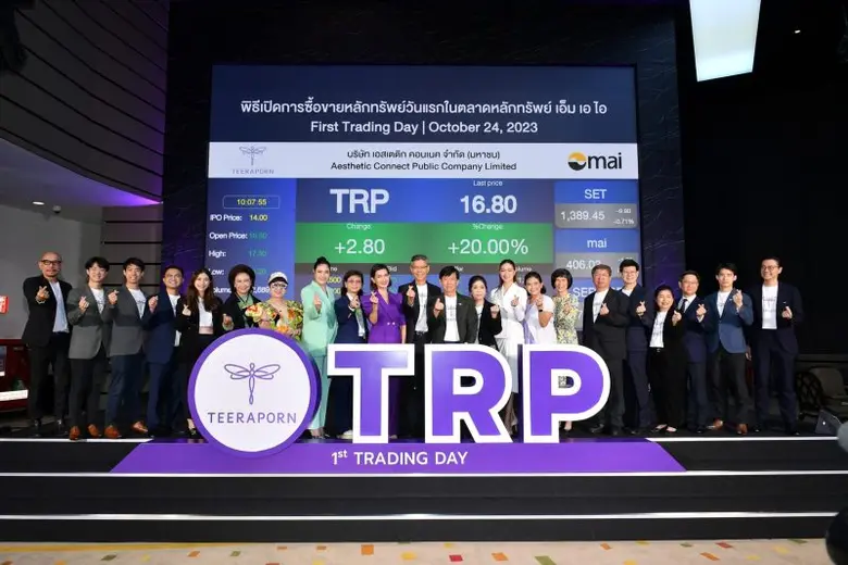 ธีรพร ลั่นระฆังเข้าเทรดวันแรกแล้ว ปีหน้าปรับโฉมก้าวสู่...โรงพยาบาลศัลยกรรมตกแต่งเฉพาะใบหน้าแห่งแรกในประเทศไทย