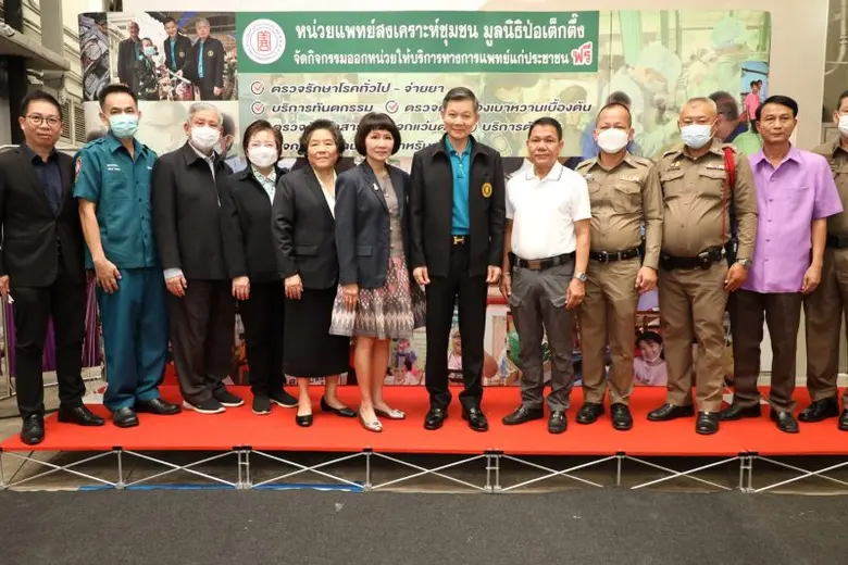 "มูลนิธิป่อเต็กตึ๊ง ห่วงใย สุขภาพชุมชน" เ...