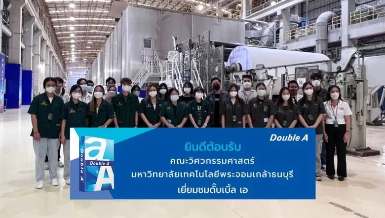 ดั๊บเบิ้ล เอ เปิดบ้านต้อนรับนักศึกษาคณะวิ...