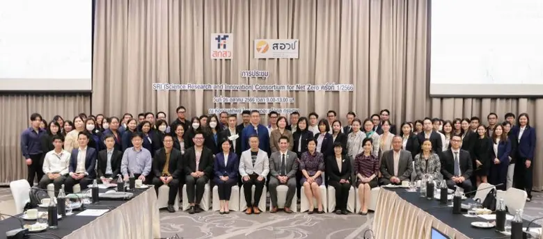 สำนักงานสภานโยบายการอุดมศึกษา วิทยาศาสตร์...