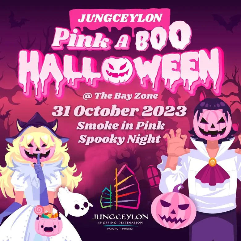 ศูนย์การค้าจังซีลอน ป่าตอง ภูเก็ต เตรียมจัดกิจกรรมต...