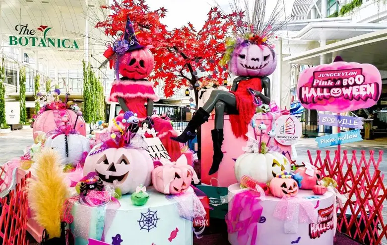 ฮาโลวีนสีชมพู