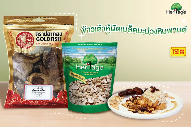 เข้าช่วงเทศกาลกินเจอีกครั้ง ถือเป็นอีกหนึ...