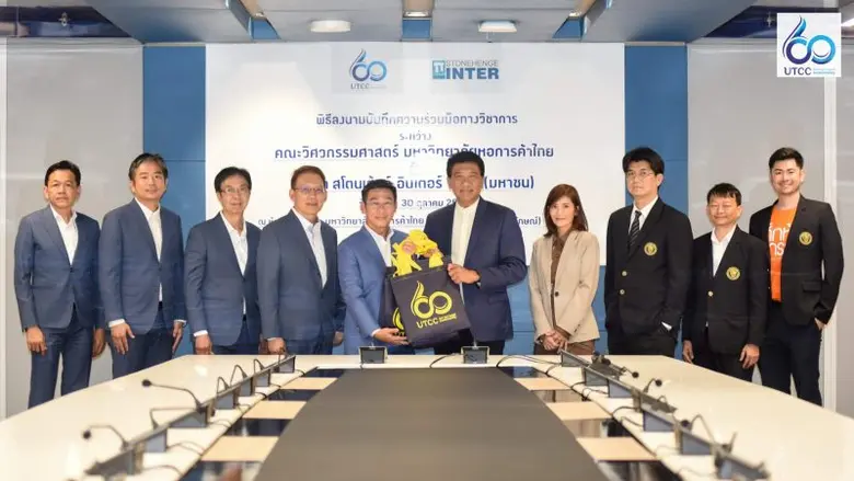 วิศวกรรมศาสตร์ ม.หอการค้าไทย ลงนามความร่วมมือกับ สโตนเฮ้นจ์ อินเตอร์