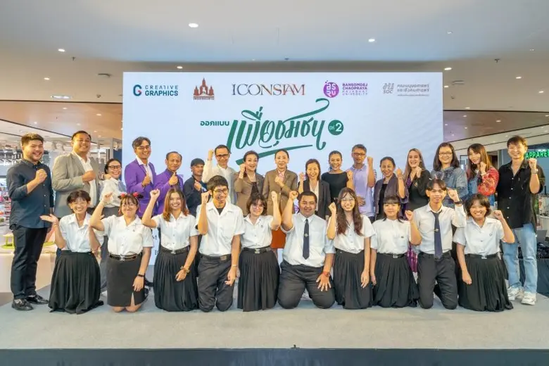 ไอคอนสยาม มีแนวคิดการส่งต่อประโยชน์ให้เกิ...