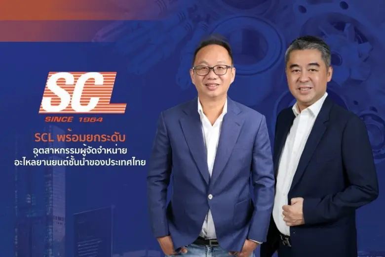 SCL พร้อมเทรดวันแรกใน mai 1 พฤศจิกายนนี้ ...