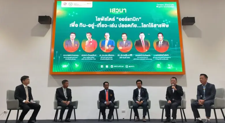 สถาบันเทคโนโลยีพระจอมเกล้าเจ้าคุณทหารลาดก...