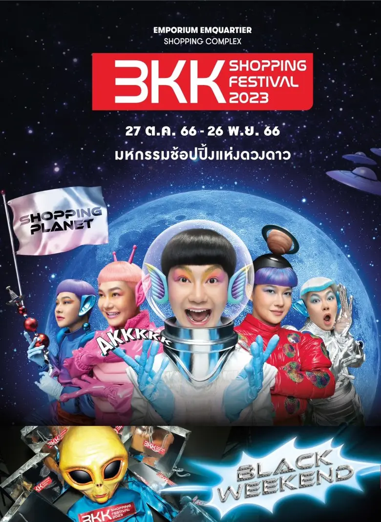 ดิ เอ็มโพเรียม ดิ เอ็มควอเทียร์ ศูนย์การค...