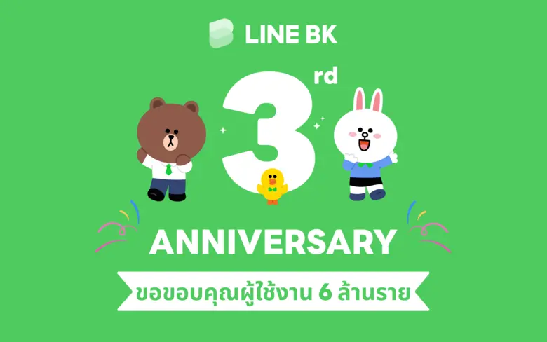 LINE BK ผู้ให้บริการ Social Banking รายแร...