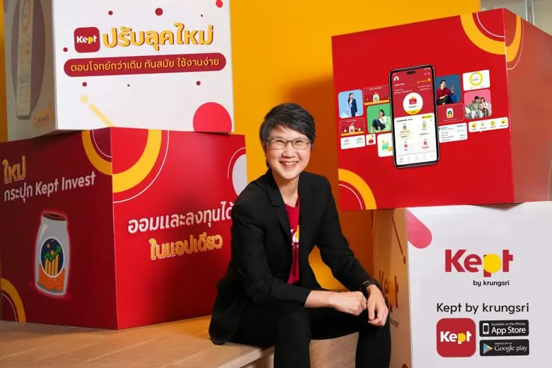 Kept by krungsri อัปเดตแอปฯเวอร์ชันใหม่ พ...