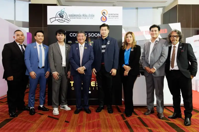 เนรมิตรหนัง ฟิล์ม พร้อมด้วย ฉายแสง แอด.เว...