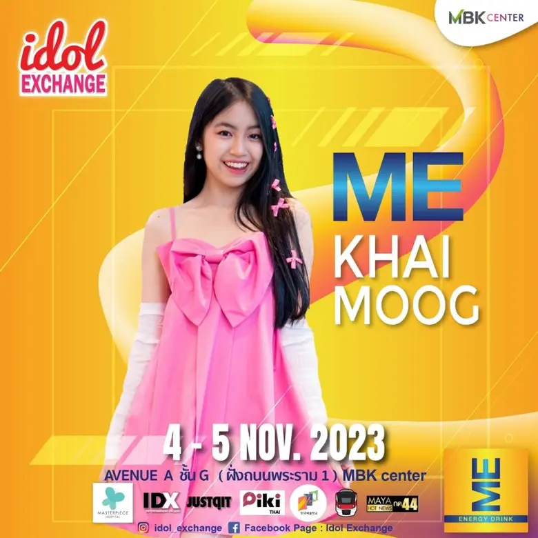 ศูนย์การค้าเอ็ม บี เค เซ็นเตอร์ ร่วมกับ i...