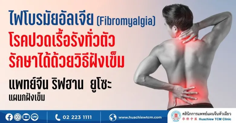 เมื่อพูดถึงอาการปวดต่าง ๆ ทุกคนย่อมรับรู้ถึงลักษณะข...