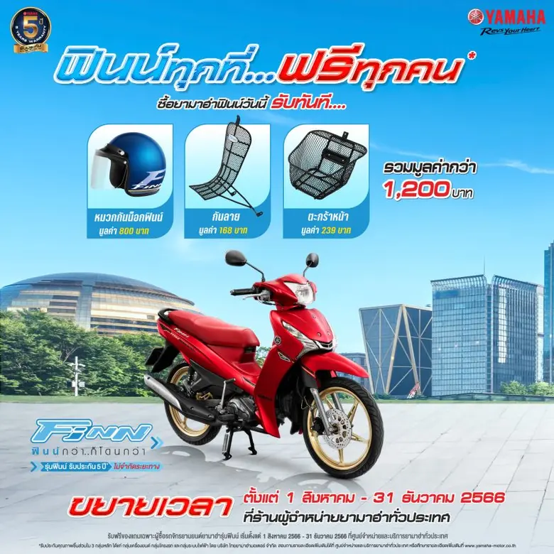 บริษัท ไทยยามาฮ่ามอเตอร์ จำกัด ผู้ผลิตและ...