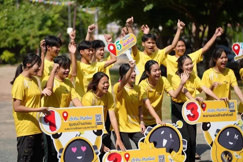 NT จัดกิจกรรม Show case โครงการเพาะพันธุ์ดี NT Youth Club "มีดี ให้เที่ยว กับ 5 จุดเช็คอิน ฟินสไมล์" ณ ชุมชนบ้านเกษม จังหวัดอุบลราชธานี