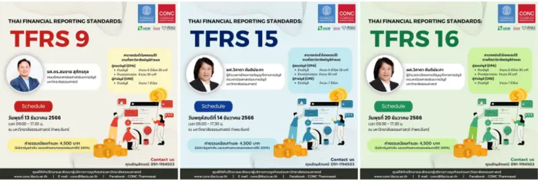 CONC Thammasat เล็งเห็นความสำคัญเกี่ยวกับ...