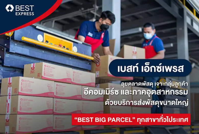 ผลจากสถานการณ์โควิด-19 ทำให้คนไทยยิ่งคุ้น...